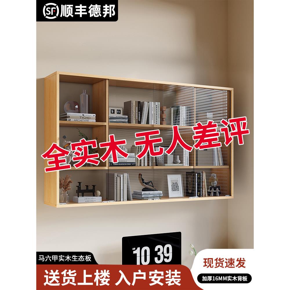实木收纳吊柜墙壁柜墙上置物架壁挂式书架壁挂墙面储物柜创意架子
