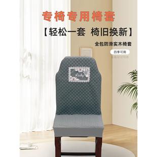 中式象头红木椅子套罩实木茶桌椅套罩座套凳子罩套靠背保护套全包