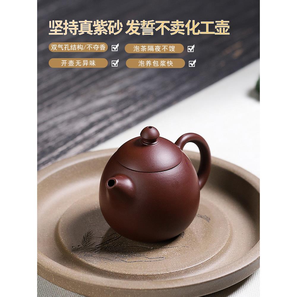 宜兴紫砂壶原矿紫朱泥小品龙蛋壶一人功夫泡茶壶茶具100cc