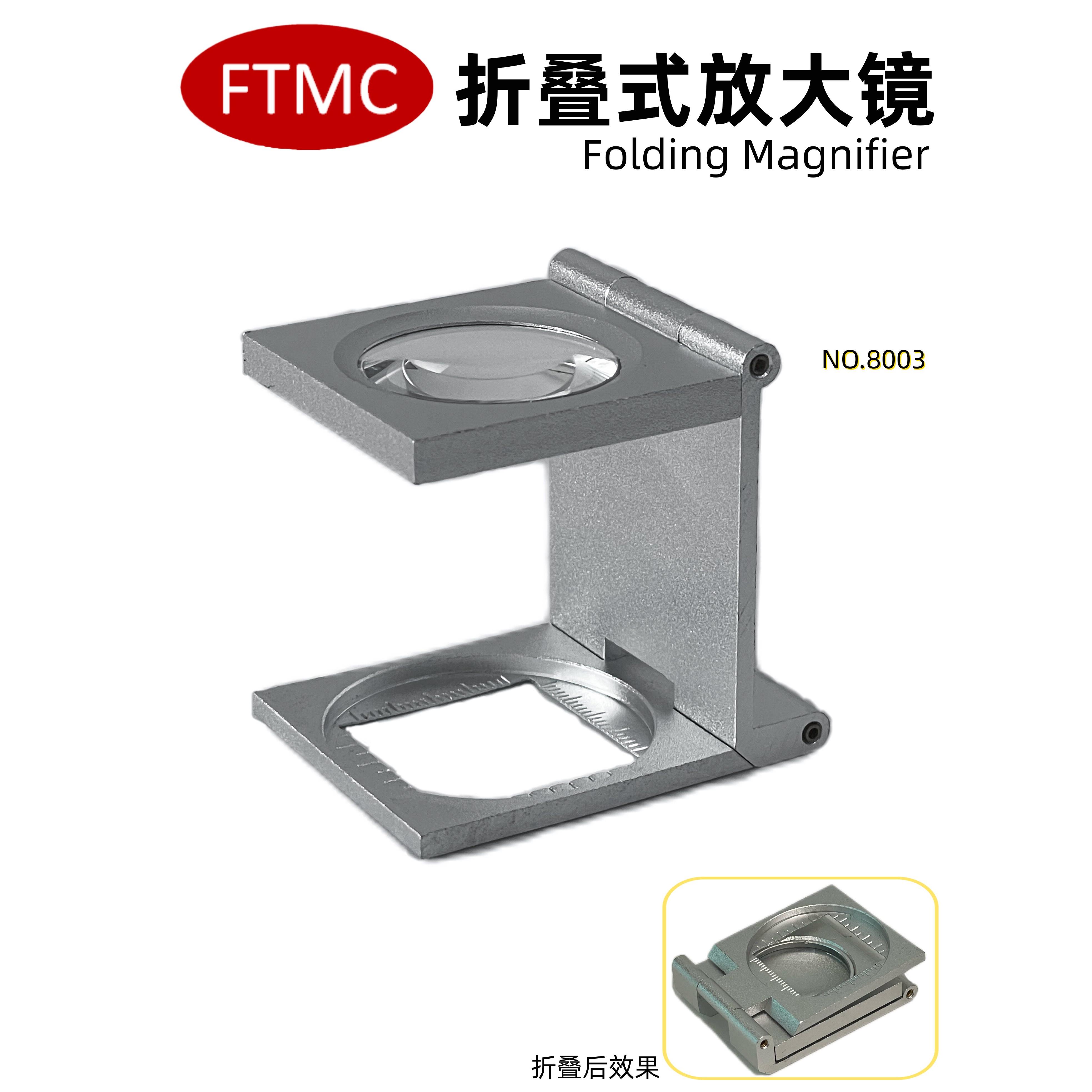FTMC折叠放大镜8003纯铝支架6倍光学放大线路板纺织品网点印刷