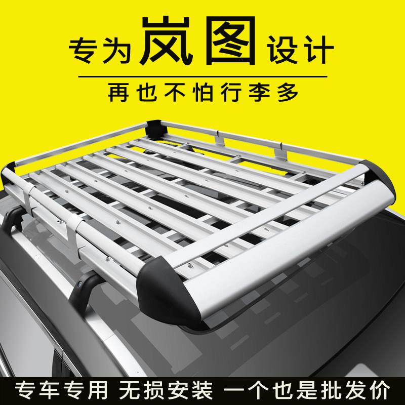 岚图FREE汽车车顶行李架框筐车载行李框旅行架车顶架铝合金货架