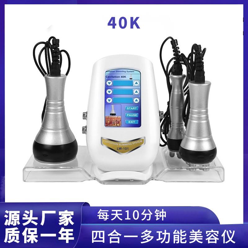 跨境三合四合一40K80纤体仪塑形美体美容仪器美容院家用脸部面部
