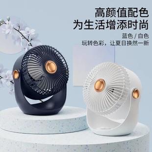 迷你风扇type 桌面循环扇台式 c充电三档可调办公室家用风扇