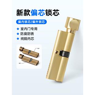 偏心锁芯室内卧室门锁扩展锁芯带钥匙房间木门把手门锁锁芯