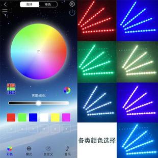 一拖四 汽车APP声控脚底氛围灯 5050 12SMD车内气氛灯 炫彩脚窝灯