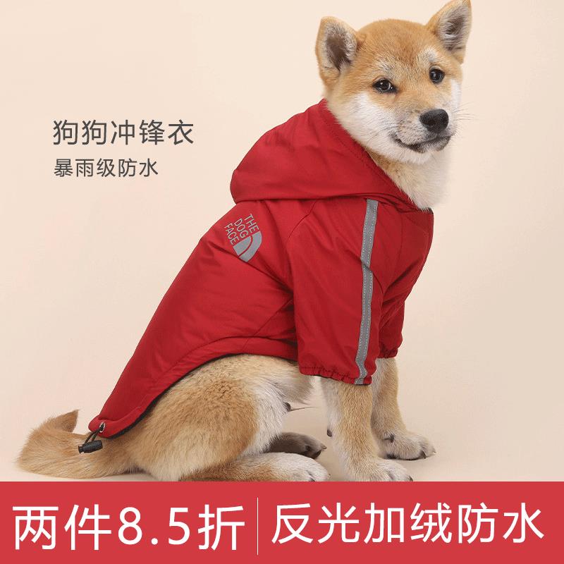 狗狗的衣服新款冬季狗服装加绒加厚冲锋衣防水两脚连帽宠物的衣服