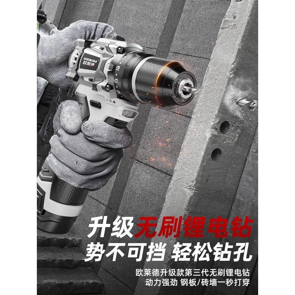 欧莱德无刷锂电钻家用手电钻多功能电动螺丝刀电钻小钢炮电动工具