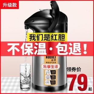 热水瓶保温水壶暖壶按压式 大容量家用不锈钢气压式 保温瓶镀铜红胆