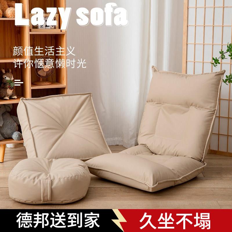 懒人沙发折叠躺椅靠背懒人椅坐垫皮质沙发卧室蒲团坐垫榻榻米垫子