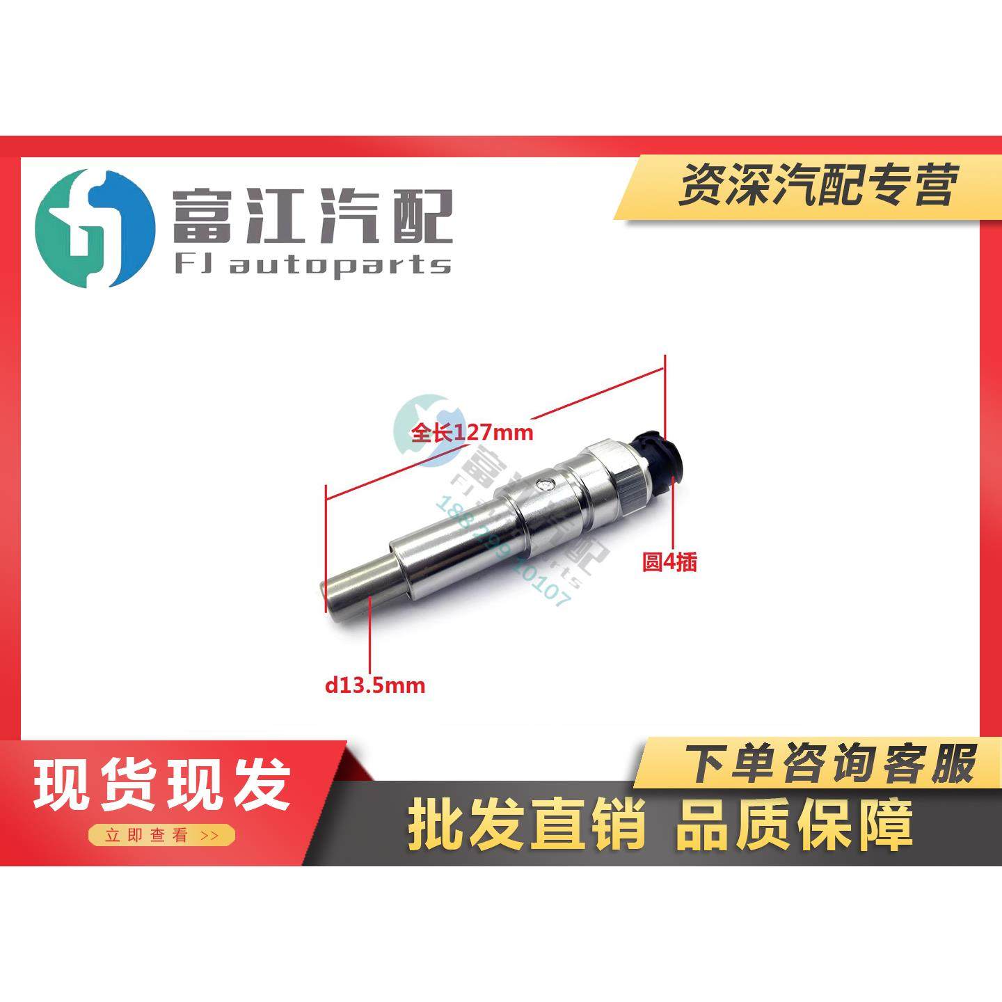 冲冠促销万里扬精品WLY7TS60解放J6F虎VH里程表感测器感应WK-197