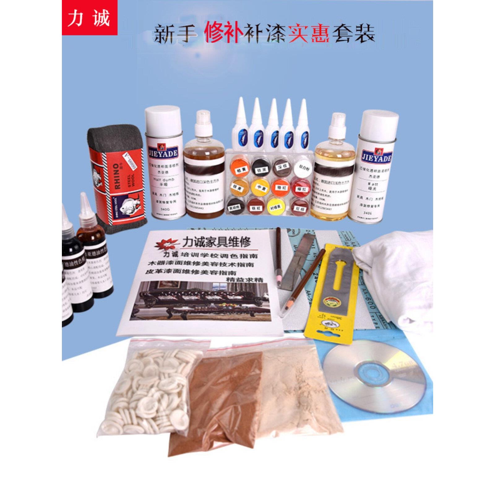 木器门补漆套装自喷色粉上色水精楼梯地板家具美容维修材料工具箱