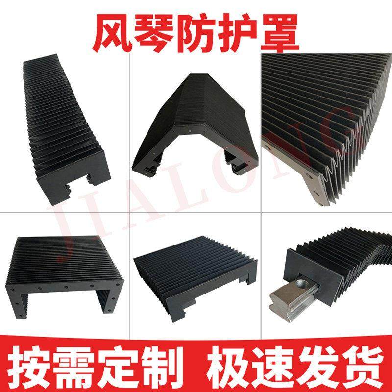 数控机床柔性风琴伸缩式防护罩激光切直线导轨齿条防火阻燃防尘布