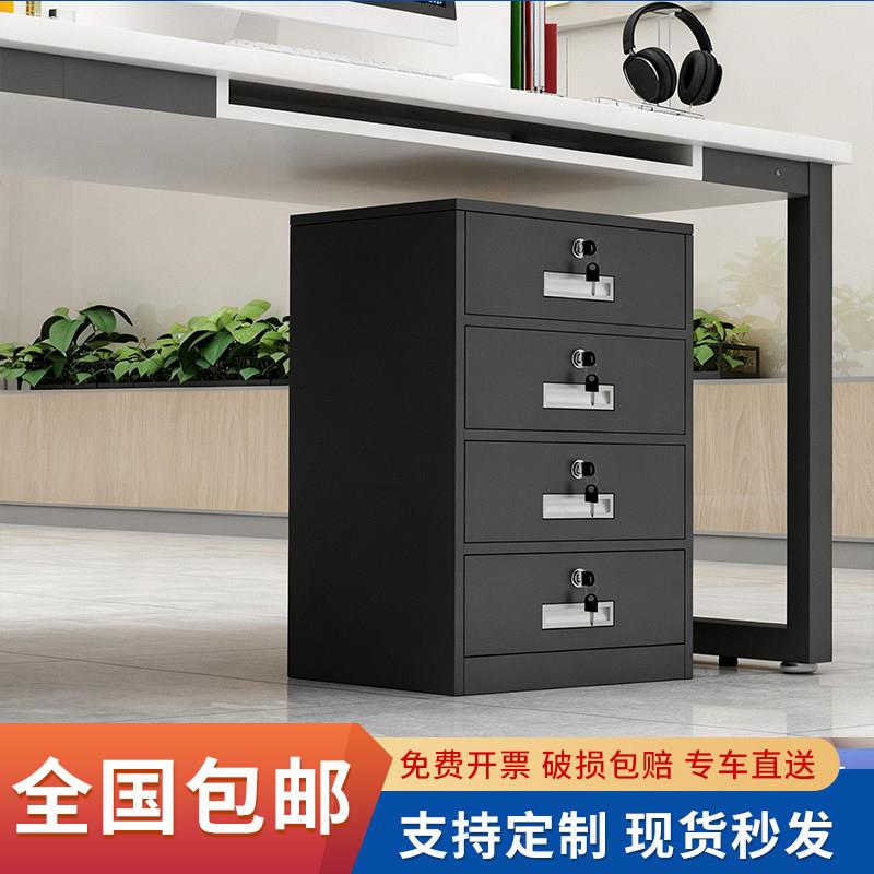 办公室矮柜储物柜文件柜档案柜铁皮抽屉柜电脑桌边柜钢制带锁柜子