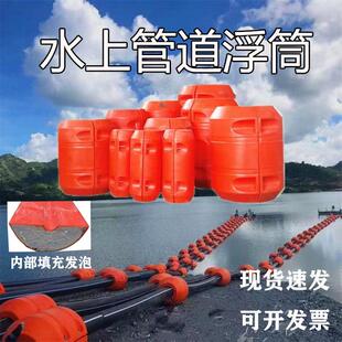 管道浮筒浮体管道浮体河道水库抽沙疏浚拦截拦污浮体浮筒塑料浮桶