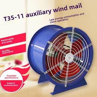 t35轴流风机纯铜电机大功率220v单双速混流风机低噪防爆轴流风机