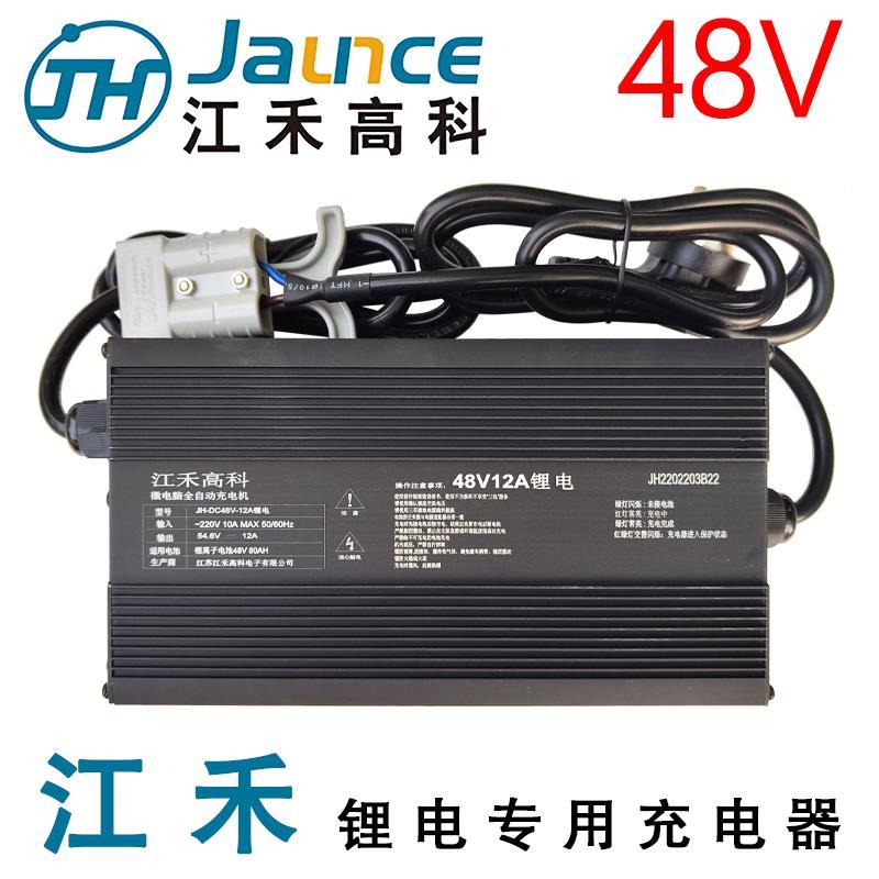 高科锂电池充器458V4.电6V58.458.8伏59027V2A3A5A8A10A1V2A15Ah