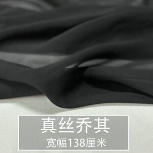 宽幅真丝乔其纱面料桑蚕丝礼服真丝布料纯色丝绸面料子黑色半透视