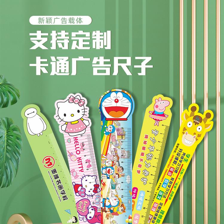 广告尺定制pvc卡通招生学习塑料直尺测量培训课程表学生尺子订做
