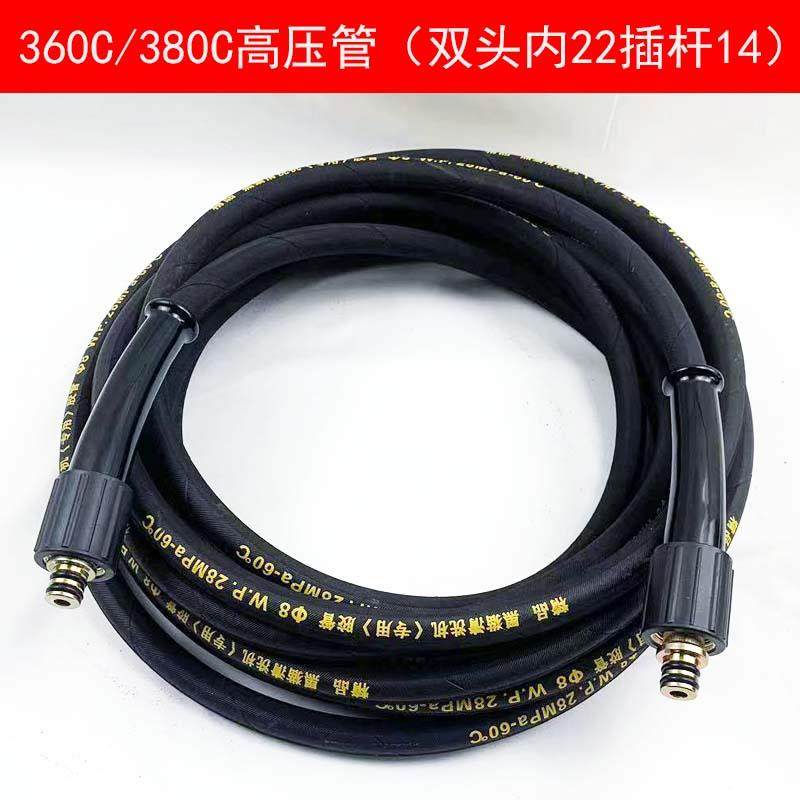 黑猫清洗机360C/380C高压钢丝管 0717/0917C洗车机洗车泵出水管线