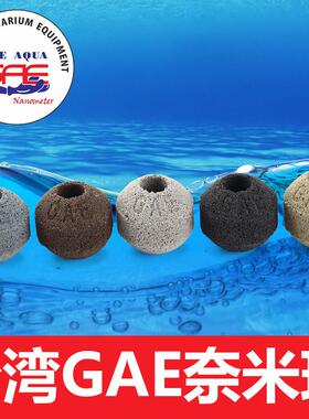 台湾gae滤材全套装鱼缸滤材过滤材料no1硝化细菌石英球纳米细菌