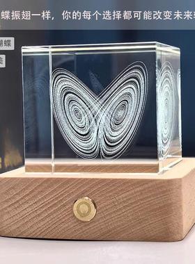 洛伦兹蝴蝶三维空间模型 高级感桌面摆件 毕业季教师节物理礼物