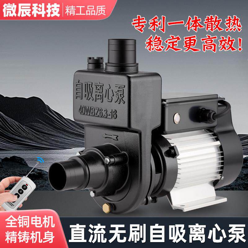 直流无刷自吸离心泵高扬程抽水泵24V48V60V72V电瓶电泵太阳能水泵