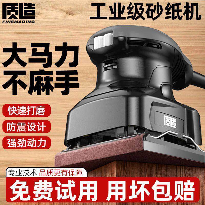 德国进口质造工业级砂纸机平板砂光机家具打磨机抛光木材多功能小