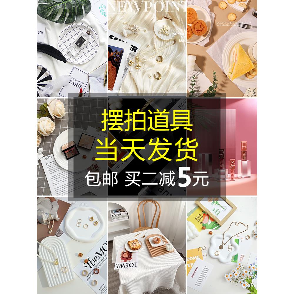 谷美拍摄道具ins网红拍照背景布美食美甲古风装饰品摄影摆拍套装