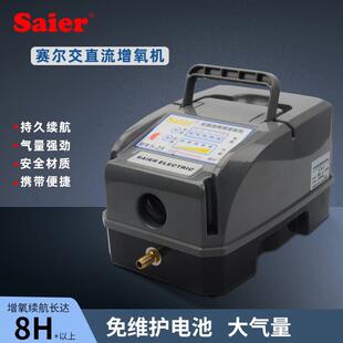 赛尔力霸 大功率增氧泵大气量增氧机 氧气泵充电插电两用卖鱼专用