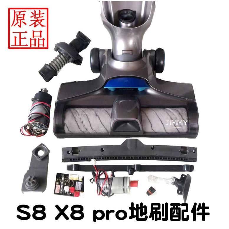 莱克吉米洗地机配件S8X8 por HW8地刷皮带架软管刮条透窗电机水泵