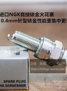 Vespa六日 春天GTS GTV S 300 250 150 125适用NGK竞技铱金火花塞
