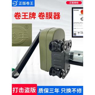 卷王大棚卷膜器手动养殖场专用侧卷帘机配件大全防水手摇摇膜器