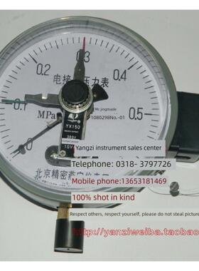 北京精密燕宁仪器厂电导体压力表Y150