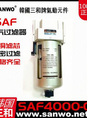 气动元件过滤器SAF2000-02/3000-03/4000-04-06/5000-10三和SANWO