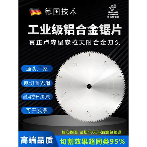 进口铝合金切割锯片10英寸切割铜铝专用圆锯片120齿铝305/405切割