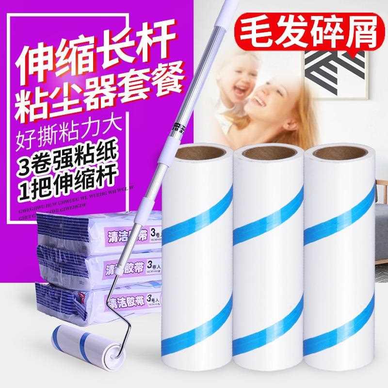 滚子长柄粘毛器可撕式粘毛神器沾毛器斜撕地毯滚筒地板粘毛器