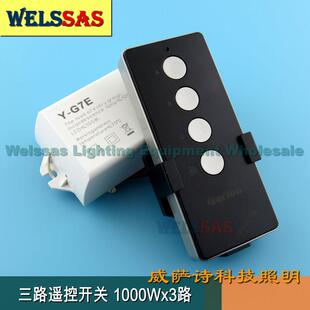 Garlen改版二路遥控开关两路遥控器卧室客厅灯具灯控器Y-G2E改版