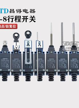 昌得TZ-8108 8104 8107 8111 8122 8167 8168/69微动限位行程开关