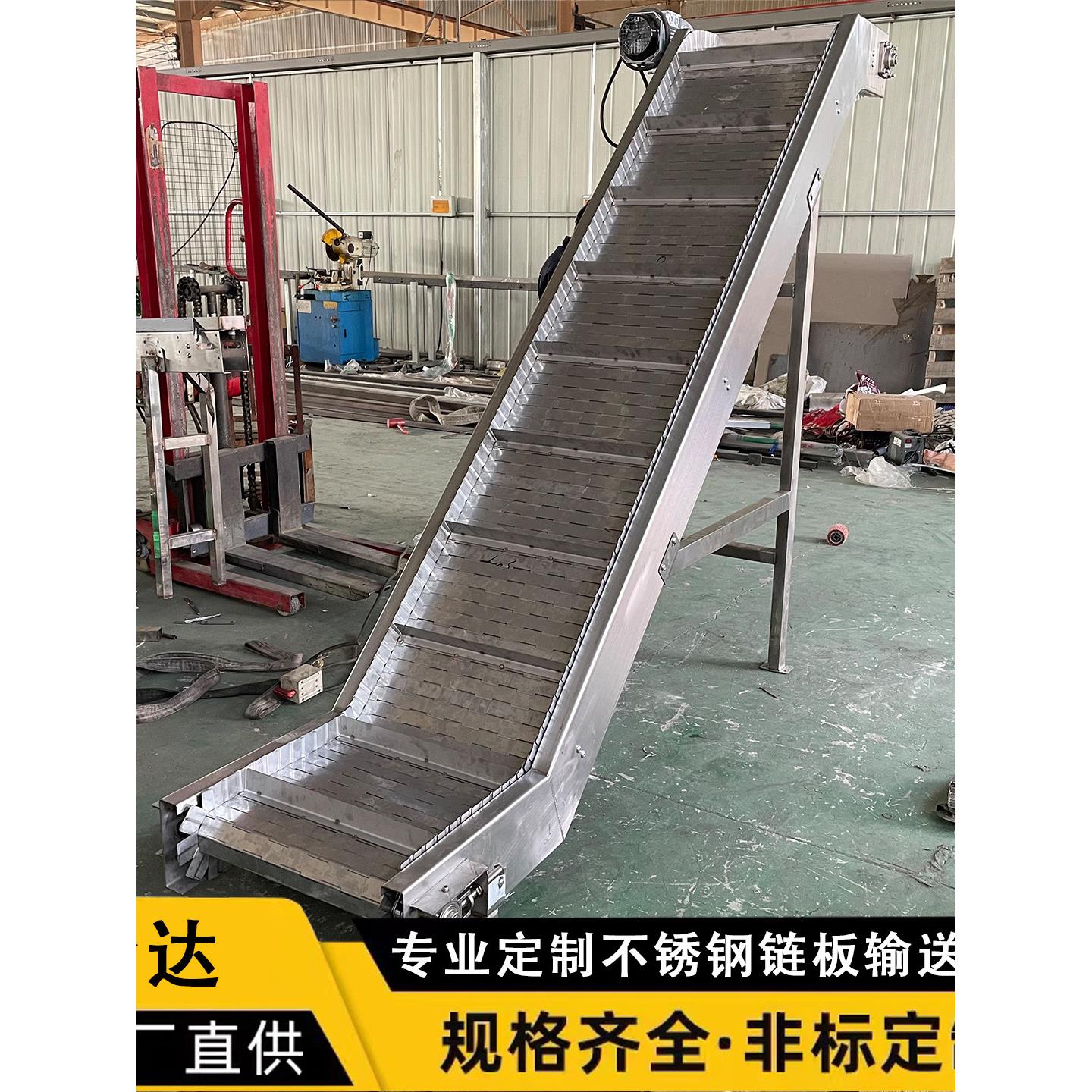不锈钢炼板提升机爬坡挡板上料机定制食品粮食料斗式小型传送机