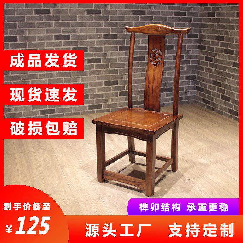新中式复古实木头单人官帽牛角高靠背餐厅饭店桌户外茶椅子商家用
