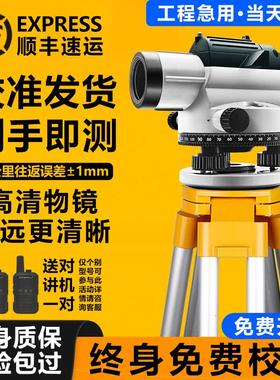 激光水准仪全套高精度工程测量室外标高测量自动安平水平测绘仪器
