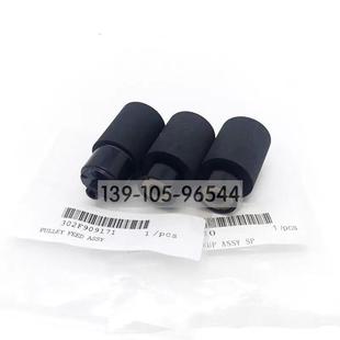 5526 京瓷P5018 M5521 5026 Pa2100纸箱拾取轮分离一套3个 5021