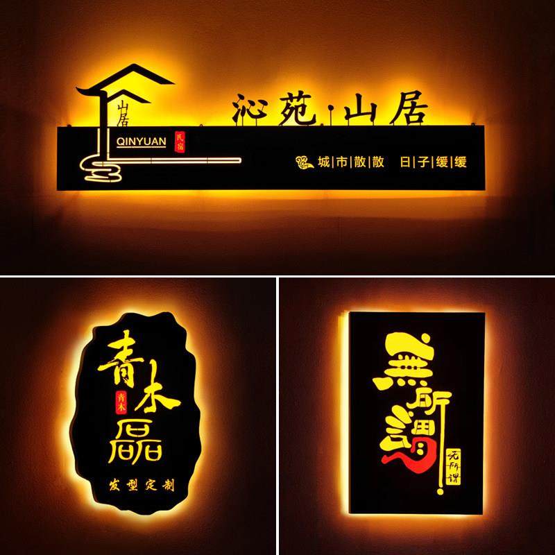 镂空灯箱广告牌制作户外门头发光字招牌背景墙展示牌门牌定制定做,商业/办公家具,广告牌/标识牌,淘宝优惠券,粉丝福利购,淘宝优惠卷