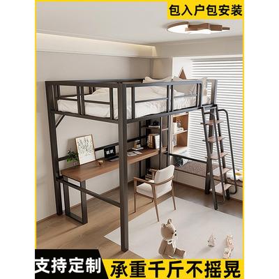 阁楼床覆式二楼铁艺高架床单上层上铺床省空间上床下桌组合床家用