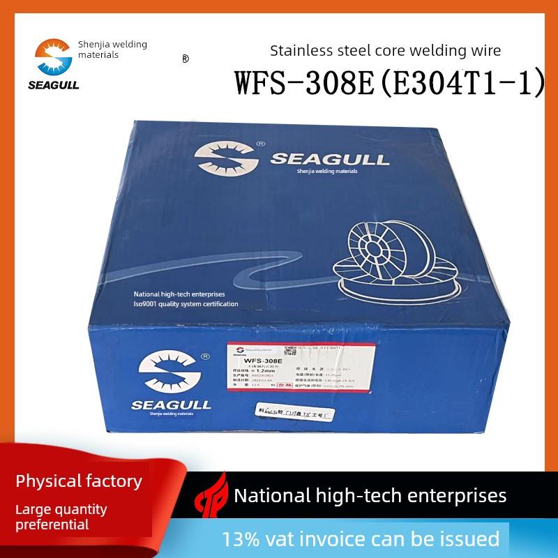 上海申嘉焊材WFS-308E不锈钢药芯焊丝E304T1-1焊304材质