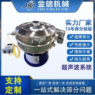 超聲波振動篩白砂糖葡萄糖微細粉末果汁過濾篩分機不銹鋼選分機