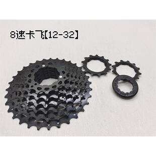 自行车8速卡式飞轮齿轮12/32T塔轮 维转导速齿链轮山地车卡飞台产