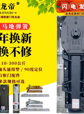 多王马欧标地弹簧BTS65 75 84 80玻璃门地弹簧有框门无框门地弹璜