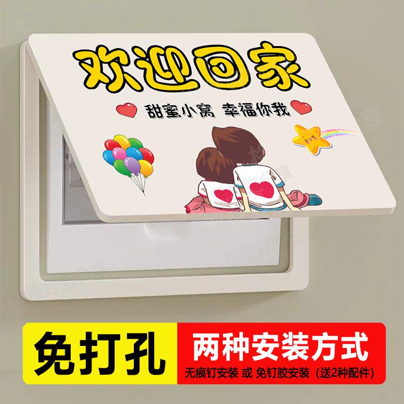 电表箱装饰画欢迎回家挂画遮挡孔洞遮丑壁画弱电箱讯号箱盖板创意