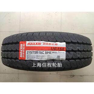 25年全新正品麦琪轮胎215 75R16C 107/103R 8Pr Ue168